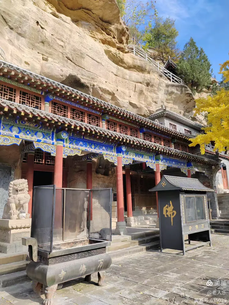 延安清凉山万佛寺